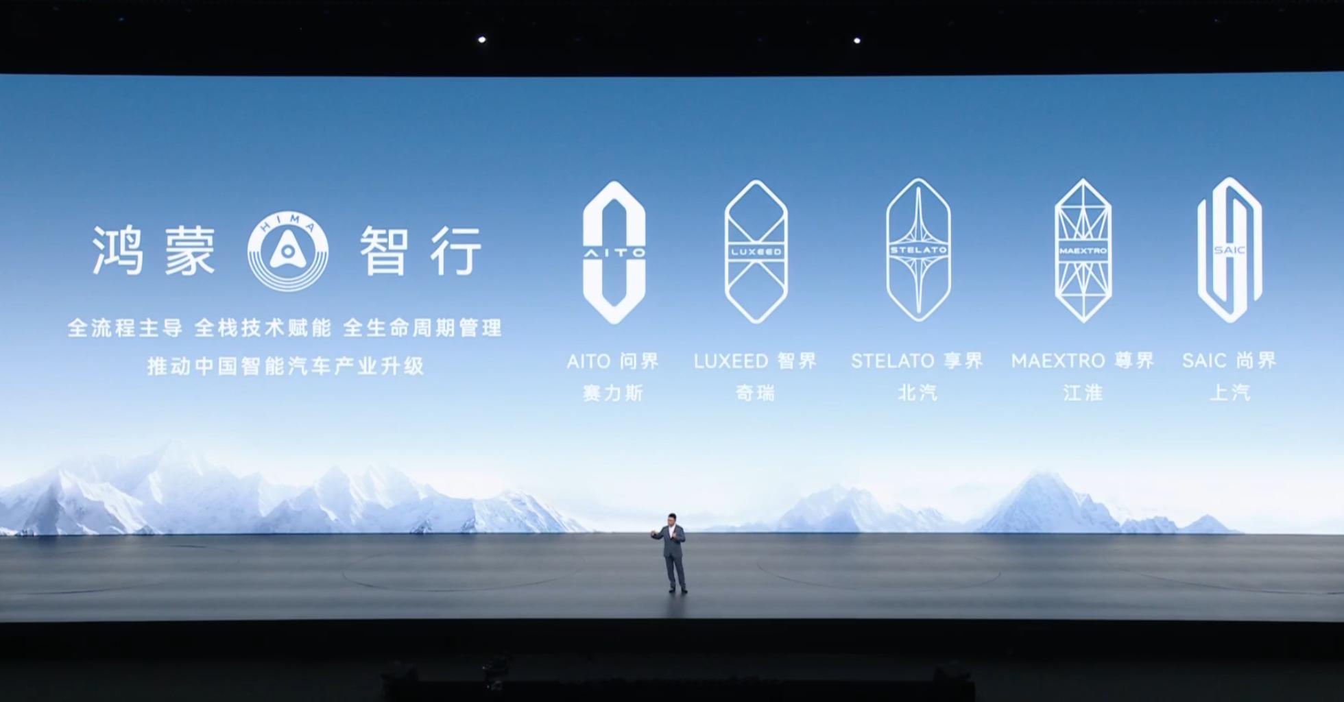 余总这两天很忙啊，今晚鸿蒙智行要发布的新车很多，智界V9、尚界Z7、尚界Z