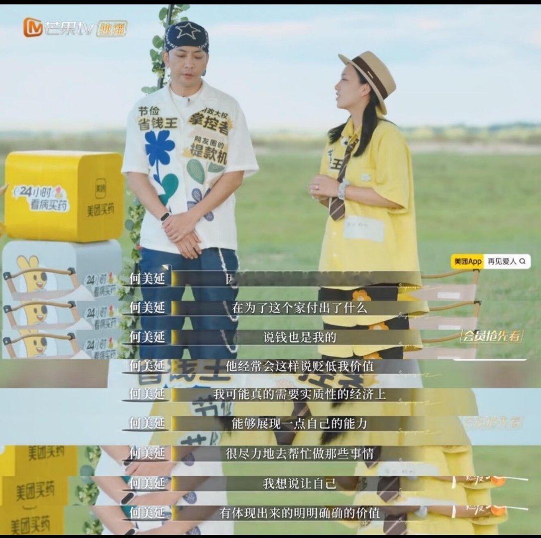 何美延不是没工作只是没工资再见爱人何美延！！宠幸灿烂！！大美女来搞事业成不成