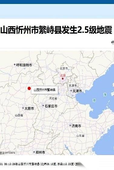 脚底下5公里传来的动静。就5公里。什么概念？就是地球在你家地下室跺了跺脚，你