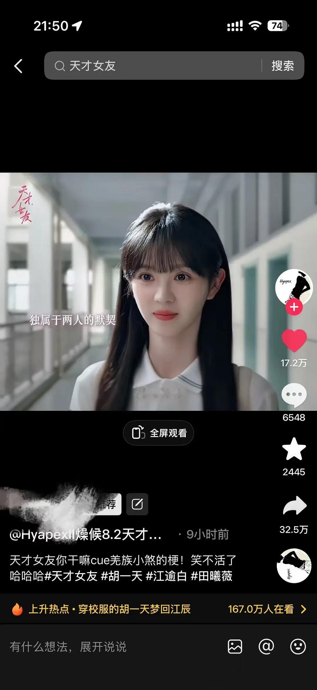 OMG感觉好起来了第一天就有热梗了