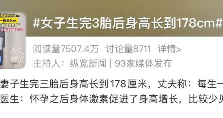 怀孕真能“二次发育”长高?骨骺线未闭合者或可出现