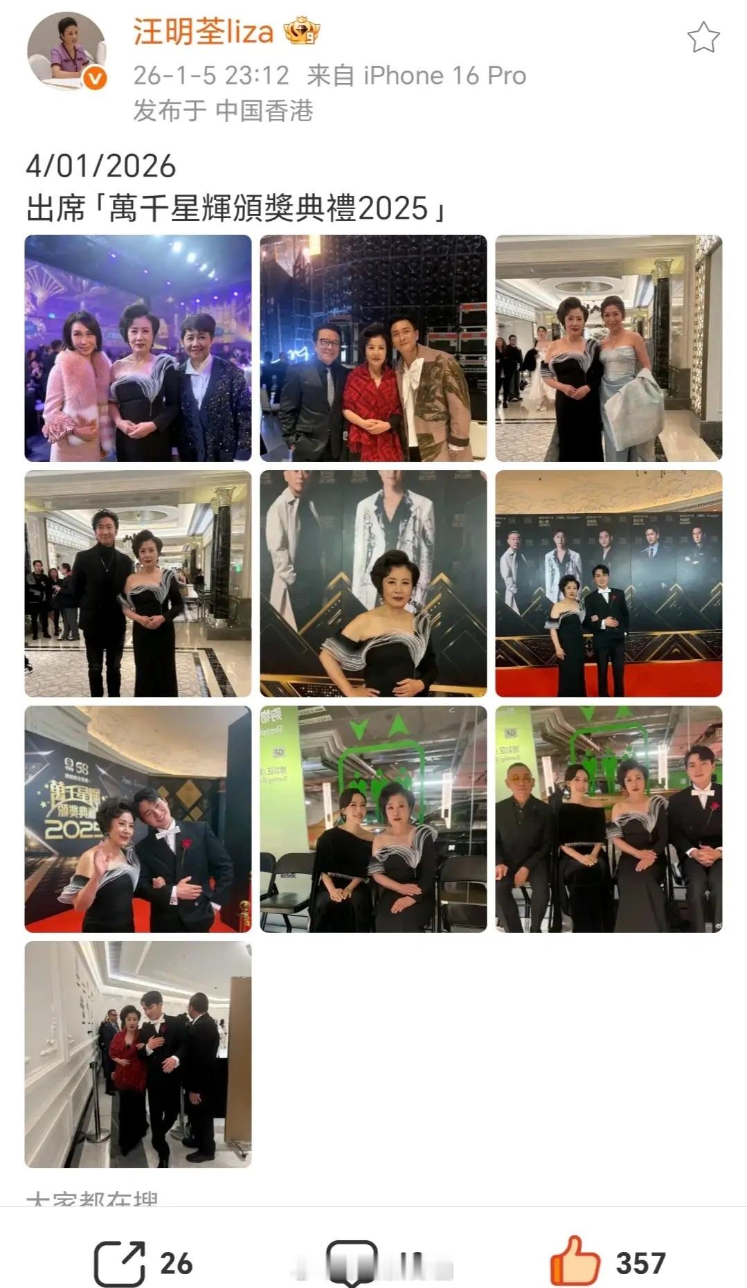 汪明荃晒与梁安琪何超凤合照，她站C位，都保养得很好画面和谐！