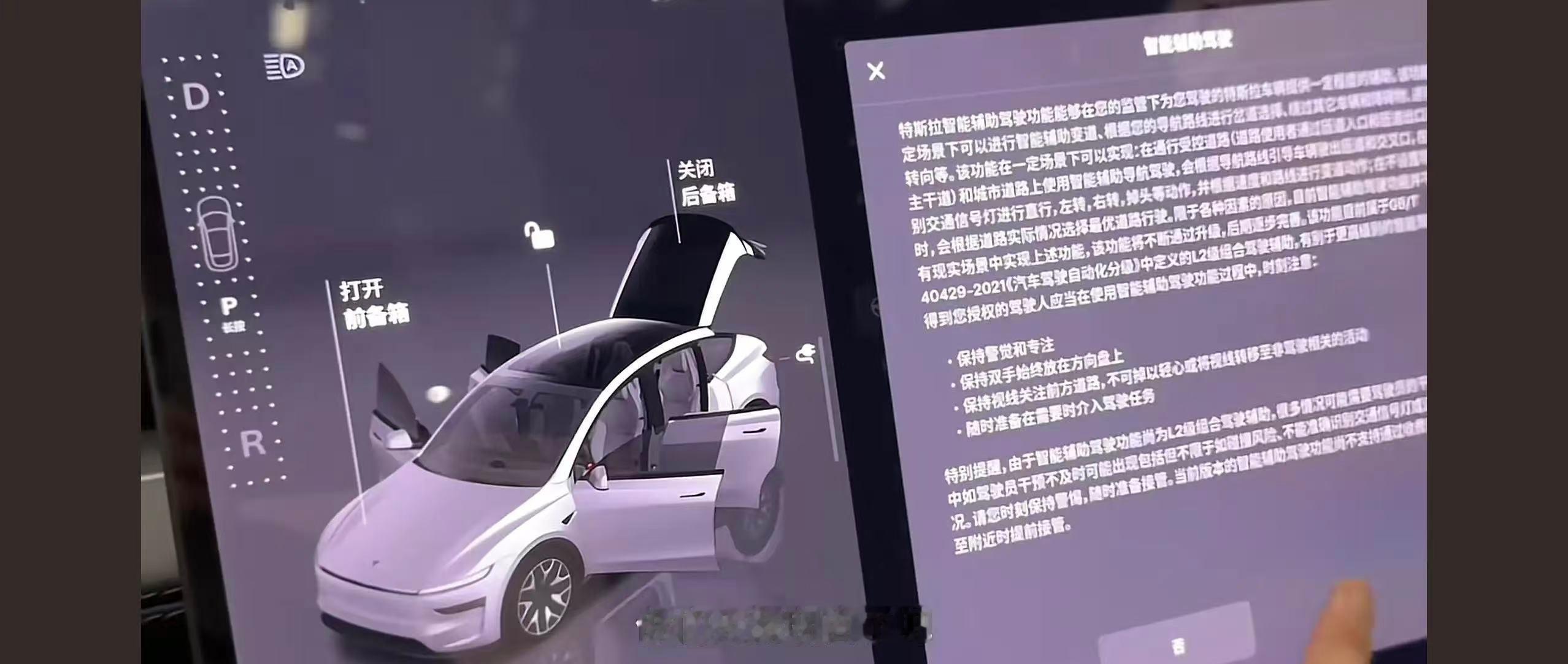 谁来告诉我是不是p的图[打脸][打脸][打脸]这事不好开玩笑的啊ModelY