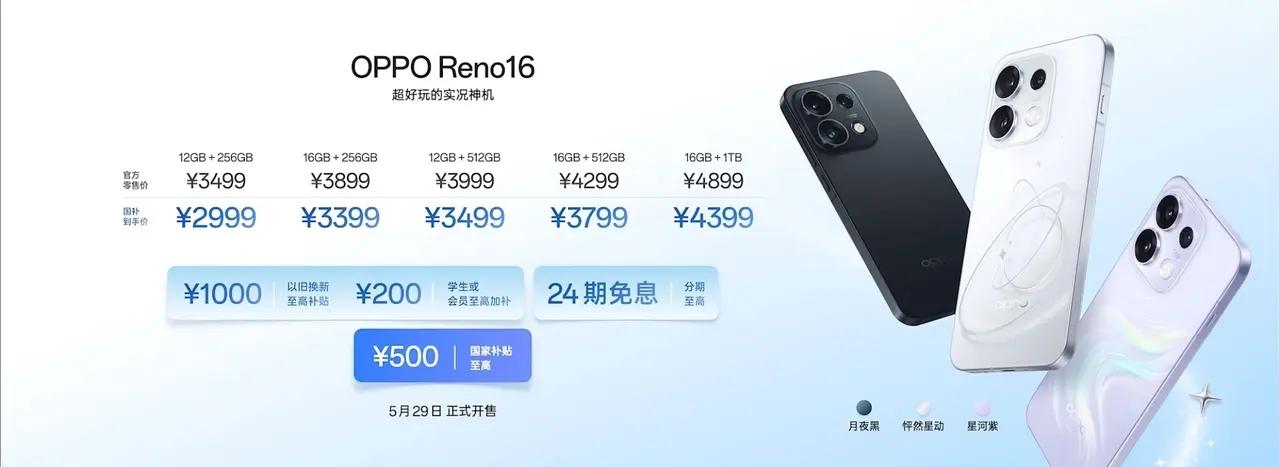 一个破“中端”拍照手机标准版干到了3500起、Pro版干到了4500起，安卓厂商