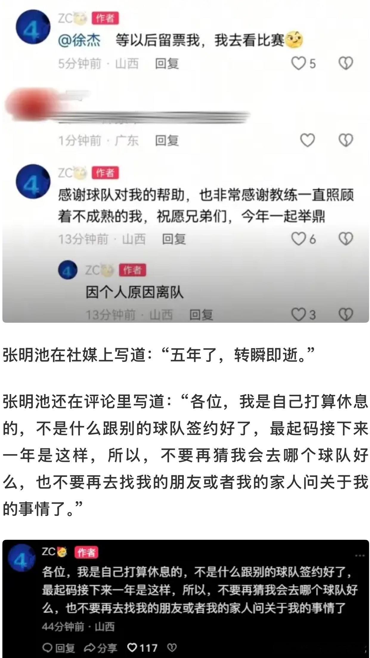 22岁的张明池自己宣布离开广东宏远，广东的内线很拥挤吗[并不简单]​​​