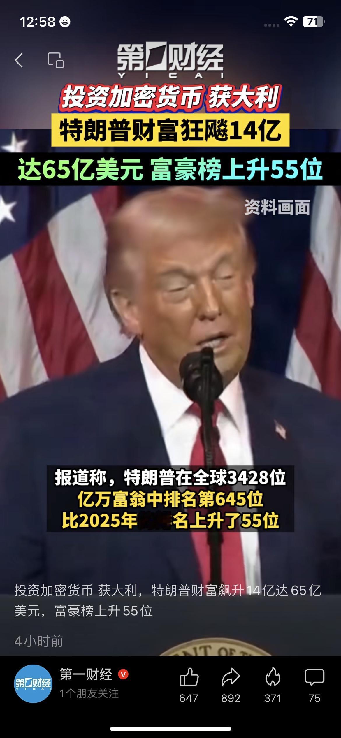 特朗普财富暴涨据《福布斯》消息，特朗普现在净资产65亿美元，比去年多了14亿