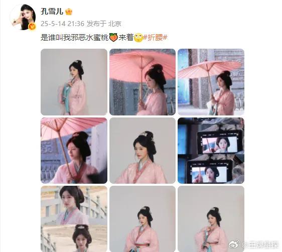 救命！孔雪儿在《折腰》里化身“人间水蜜桃”疯狂上分！饰演的楚玉表妹一登场，直接美