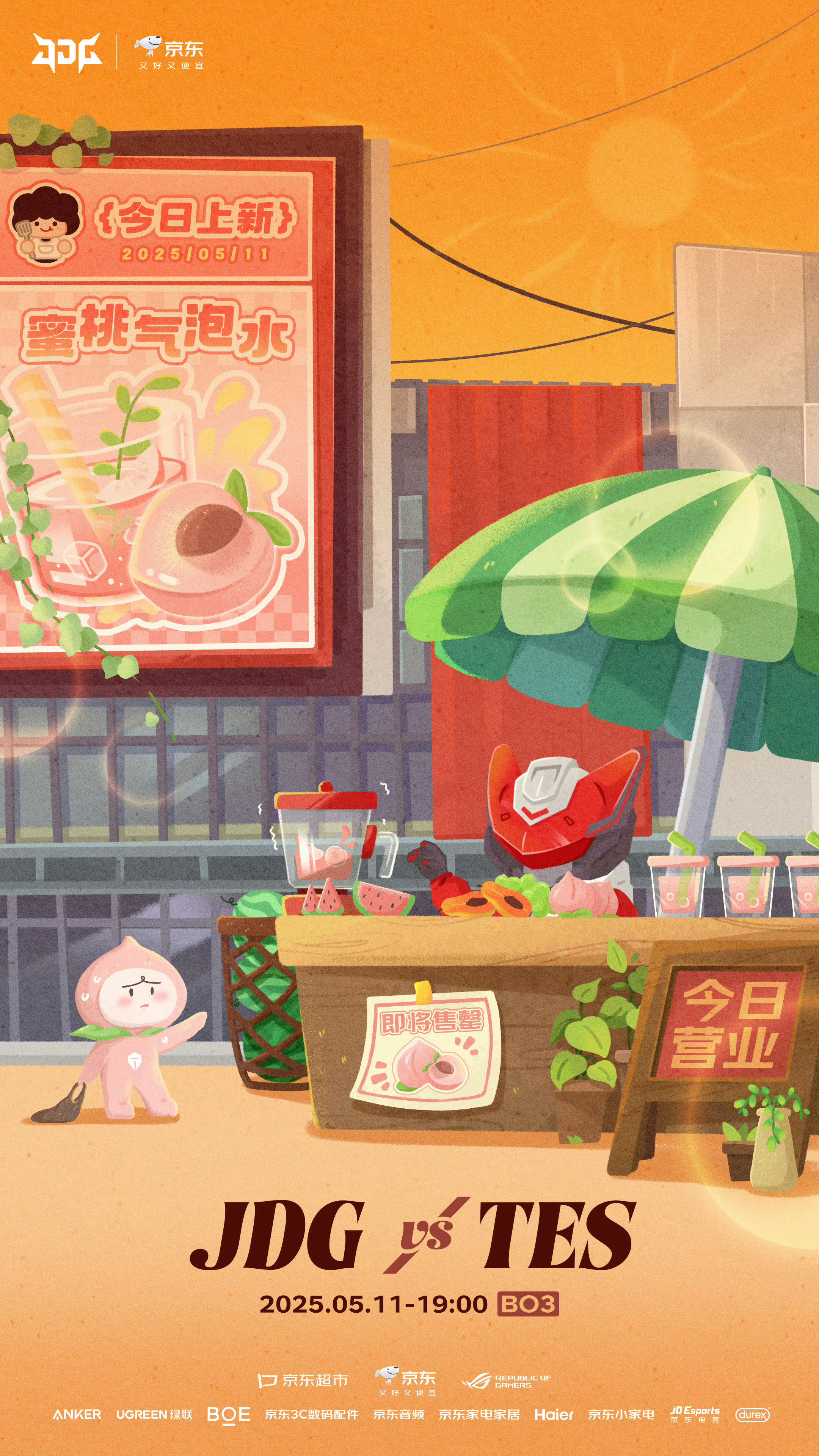 【JDG对战TES海报大比拼】19:00JDGvsTESJDG：蜜桃气