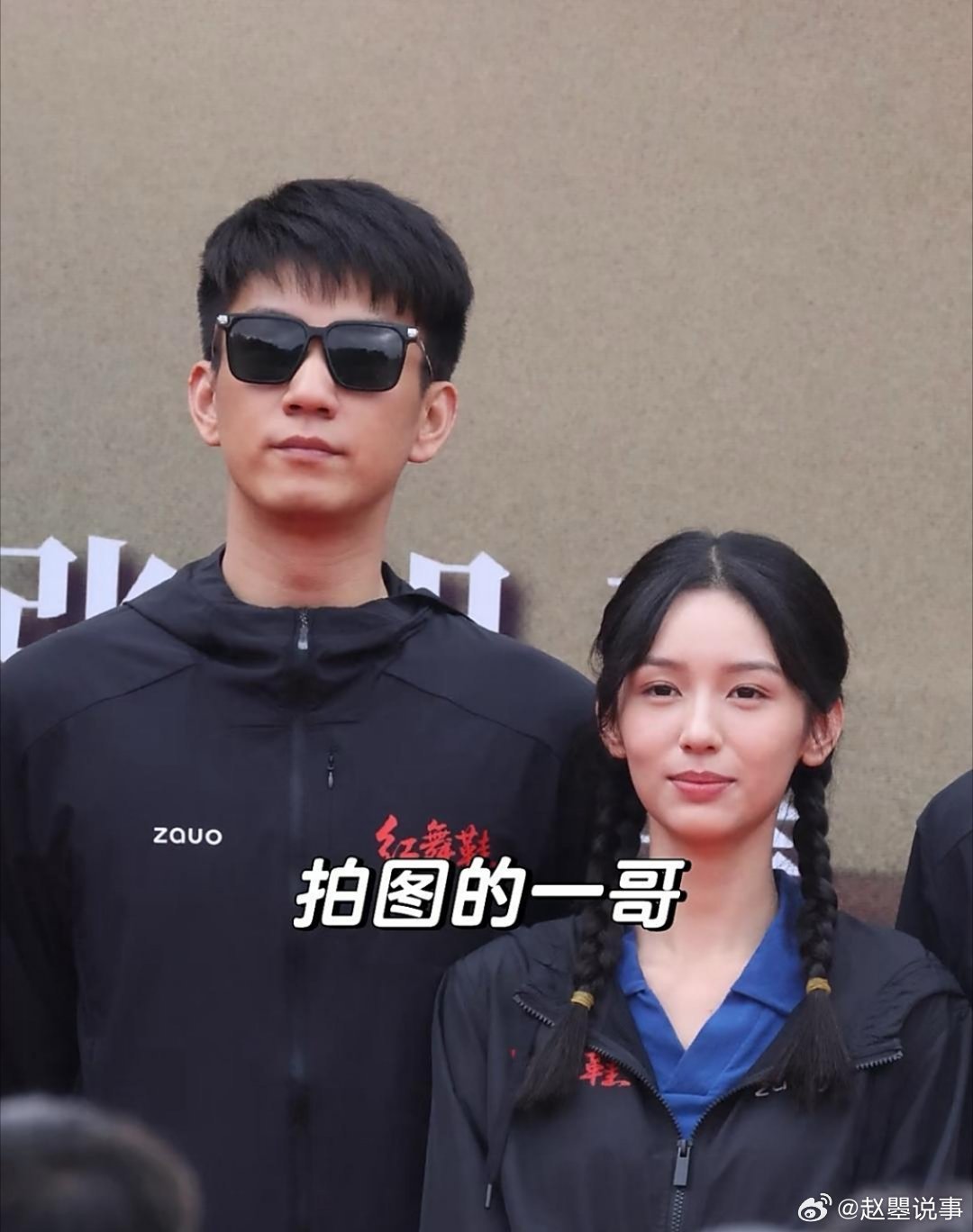 周也和王子奇的《红舞鞋》开机啦！周也和王子奇的关系挺特别，周也既是王子奇的同班同