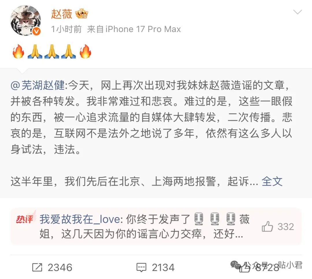 赵薇、李湘前夫等坚决否认