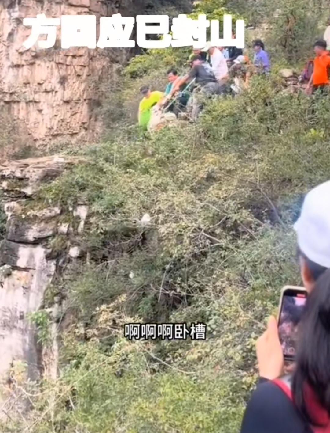 10月4日，一女游客在山西瑛姑峡徒步时不小心脚滑落至百米悬崖，见义勇为的游客们急