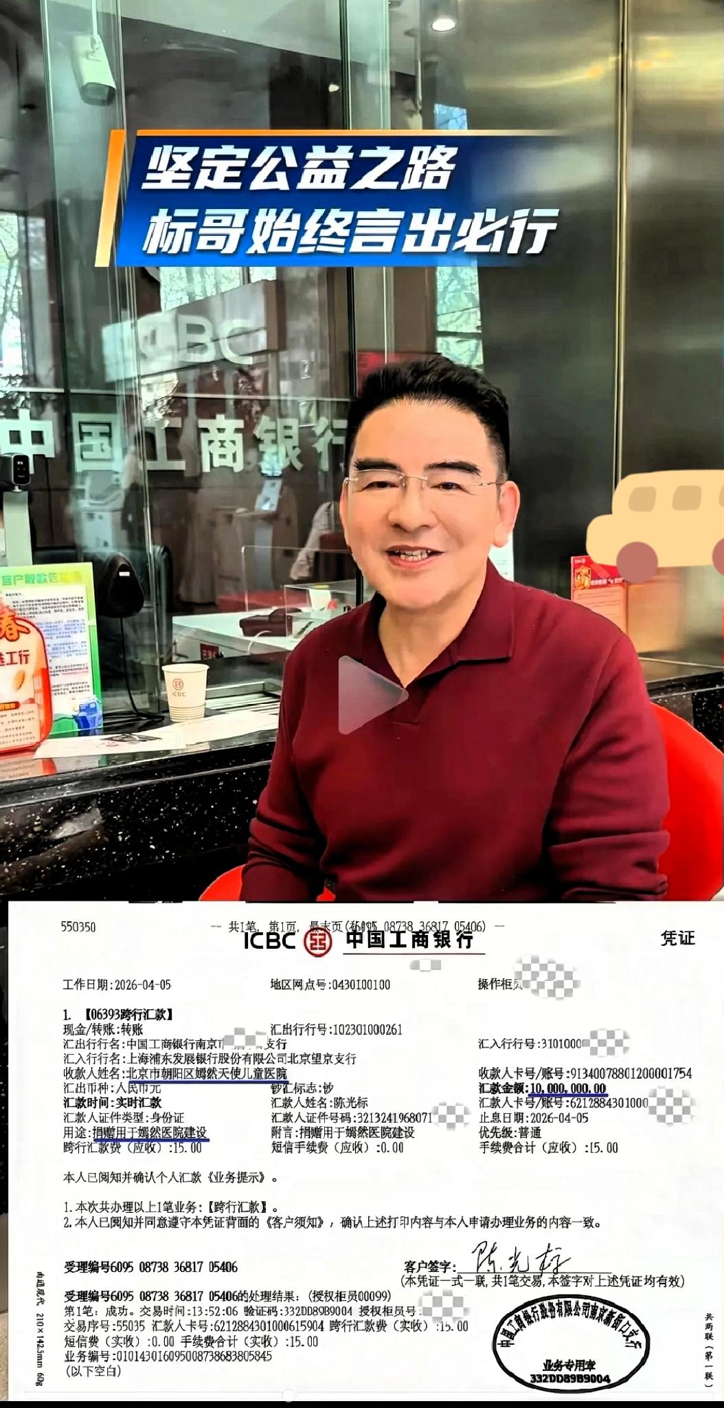 陈光标，出手了真金白银1000万，说掏就掏了！这下那些喊着“陈光标作秀”