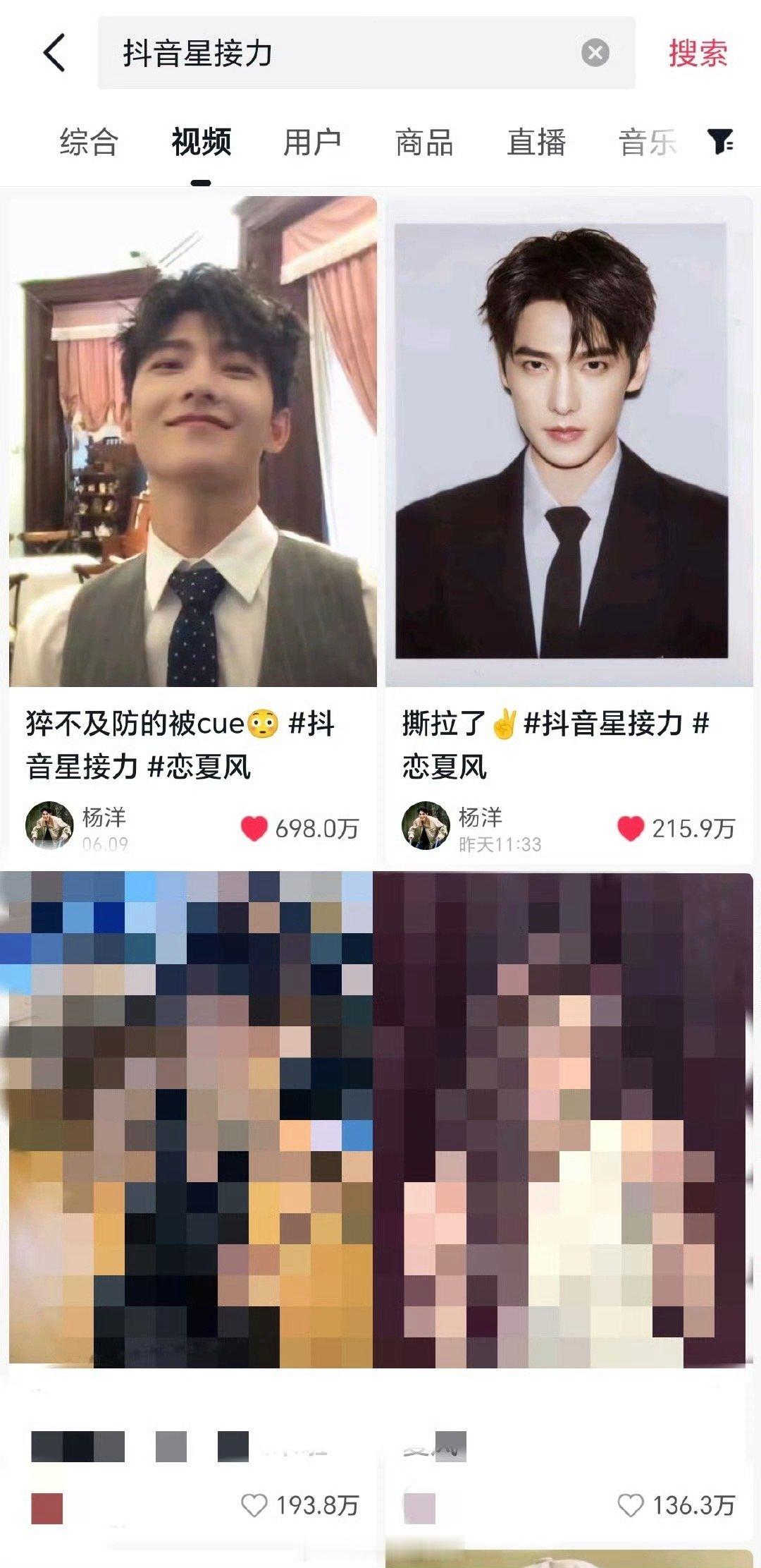 杨洋这个数据，说顶流还得是杨洋啊​​​