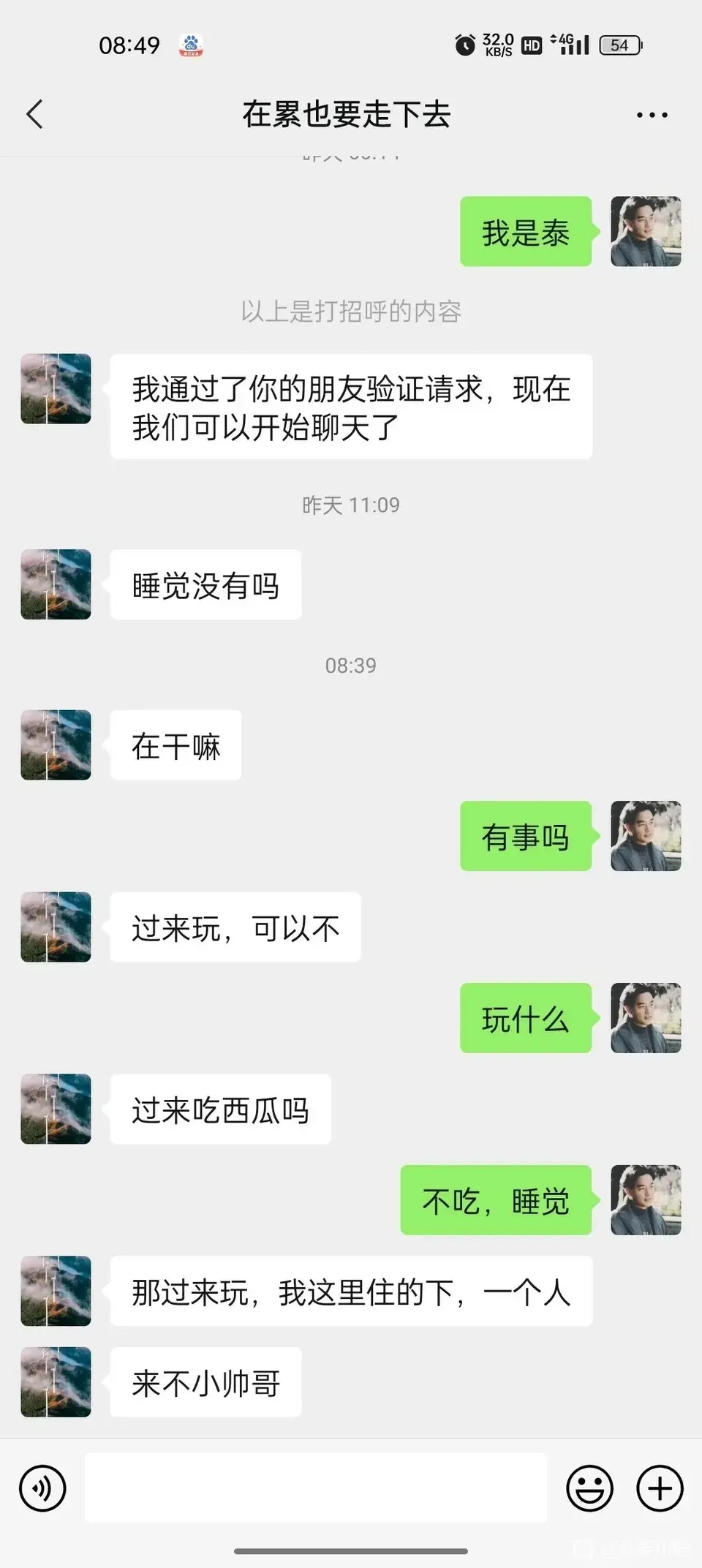 被老男人盯上了，怎么办？