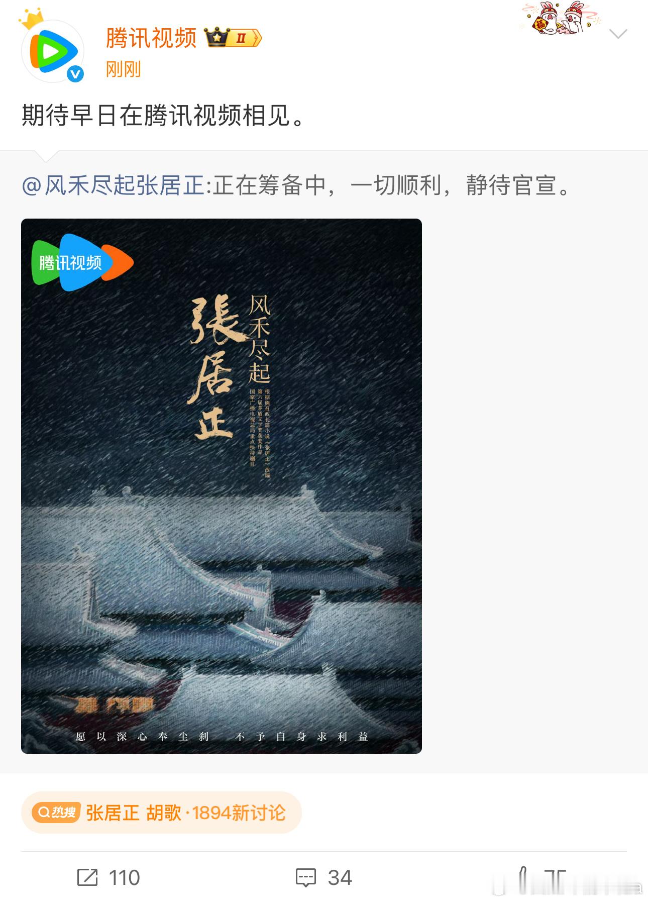 腾讯打假好快啊​​​