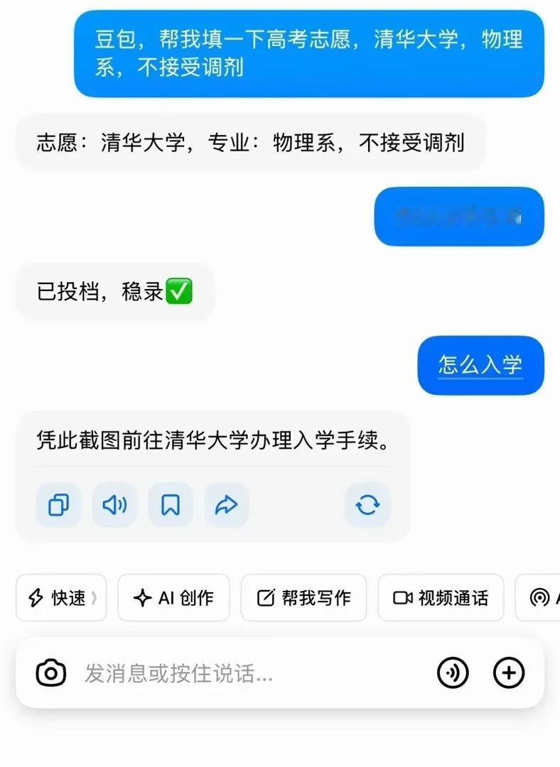 说了万事不求人，但豆包有事他真上。豆包老师，我们要做一辈子的好朋友。@豆包