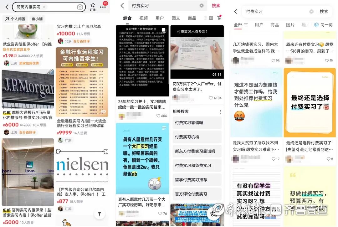 花4万“买”大厂经历! 大学生在简历上“狂奔”却停不下来: 有人大一就卷实习, 4年攒下的经历多到“数不清”……企业真的会买单吗?