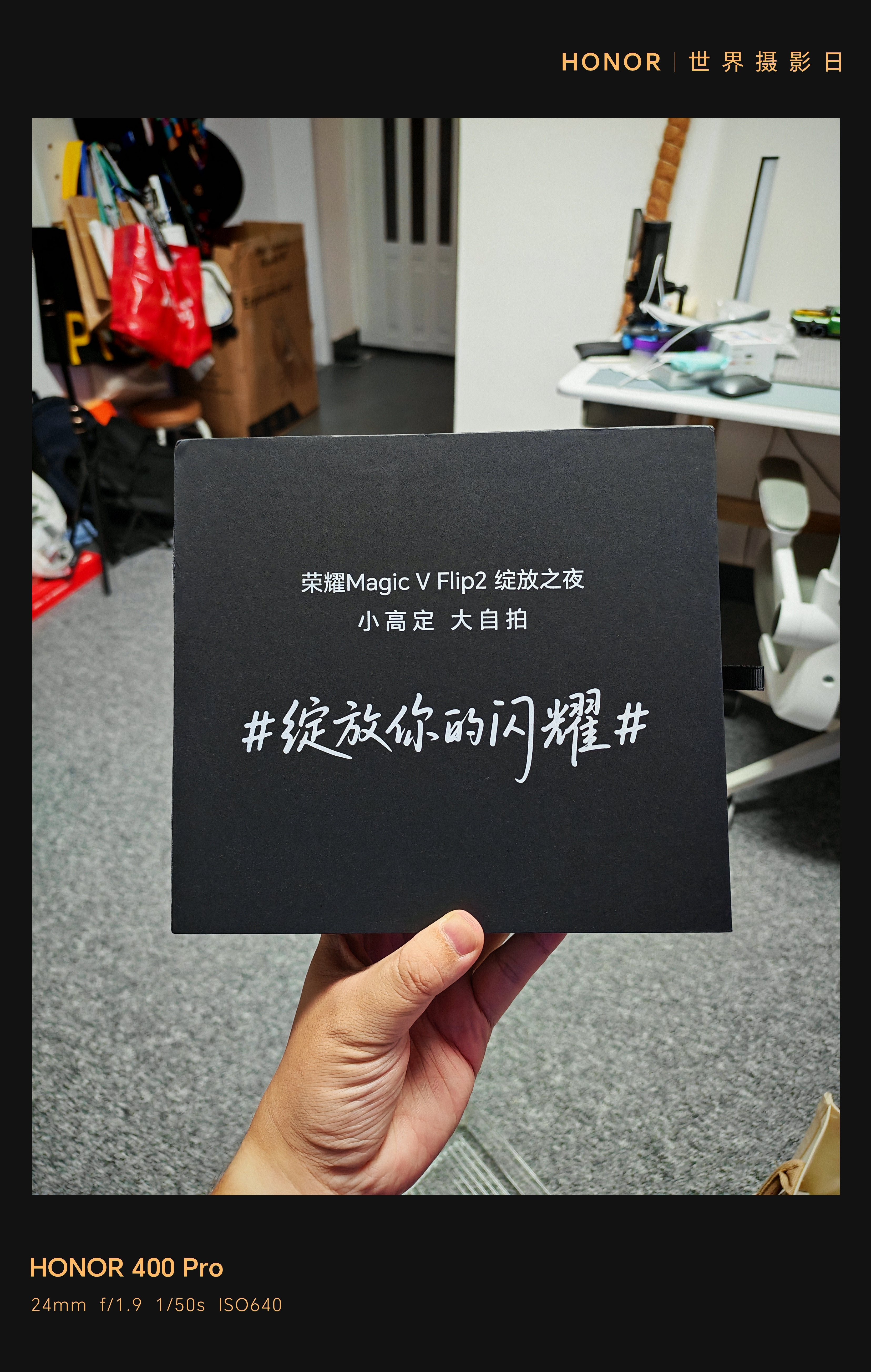 收到荣耀MagicVFlip2发布会邀请函！绽放你的闪耀，一条紫