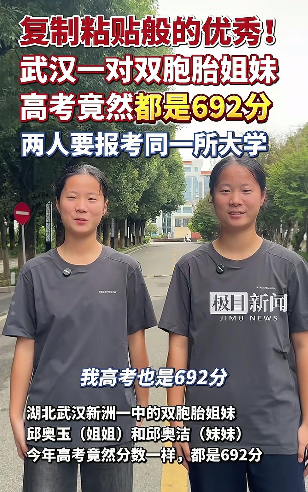 不羡慕状元，不羡慕屏蔽生，只佩服这5位2026年的高考大神：1、湖北武汉的邱奥
