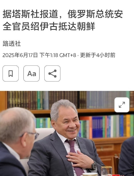 绍伊古大将又到朝鲜了，这才十几天时间，绍伊古大将再次抵达朝鲜。俄军夏季攻势已经开