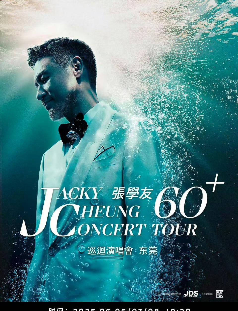 万万没想到，张学友6月要开演唱会，居然会遭到大部分人的抵制。张学友原定20