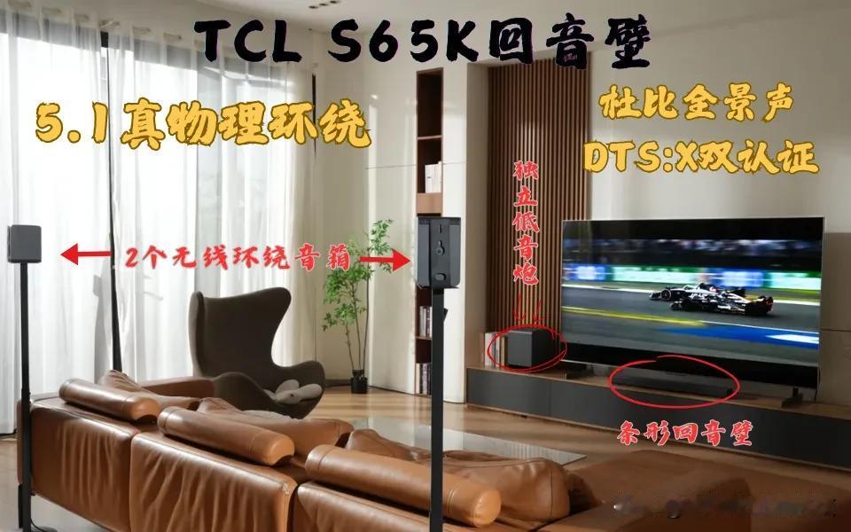 被低估的国货！TCL回音壁做到全球销量第一，靠的究竟是啥？上个月朋友来家里聚