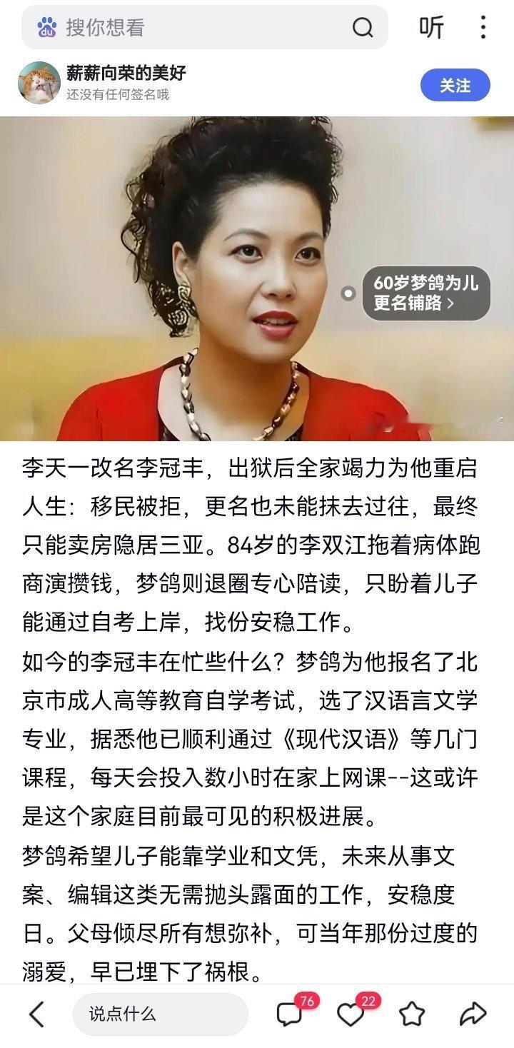 记录者超话记录者超话李天一改名李冠丰，出狱后全家竭力为他重启人生：移民被拒，更