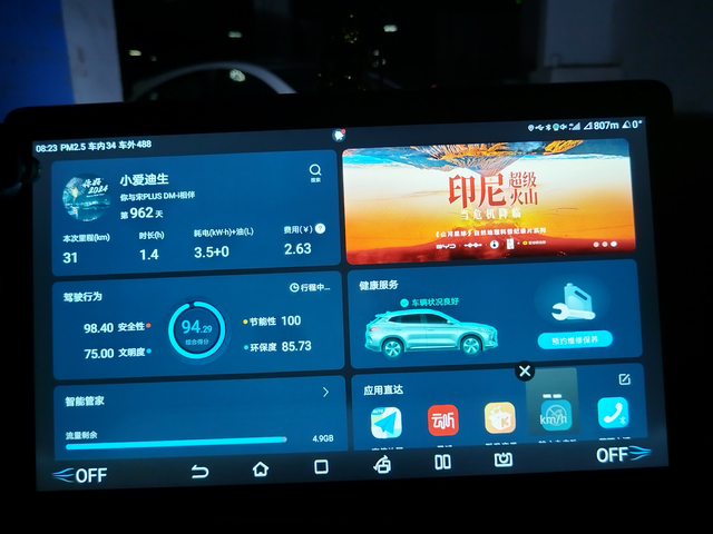 比亚迪宋混动四大缺点之我见我的18万购买的宋PLUSDM-i21款110k