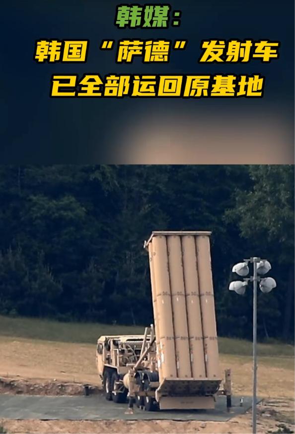 这玩意还拉回来干嘛？不会就几辆发射车吧？雷达被炸完了？记得当年刚部署的时候，被