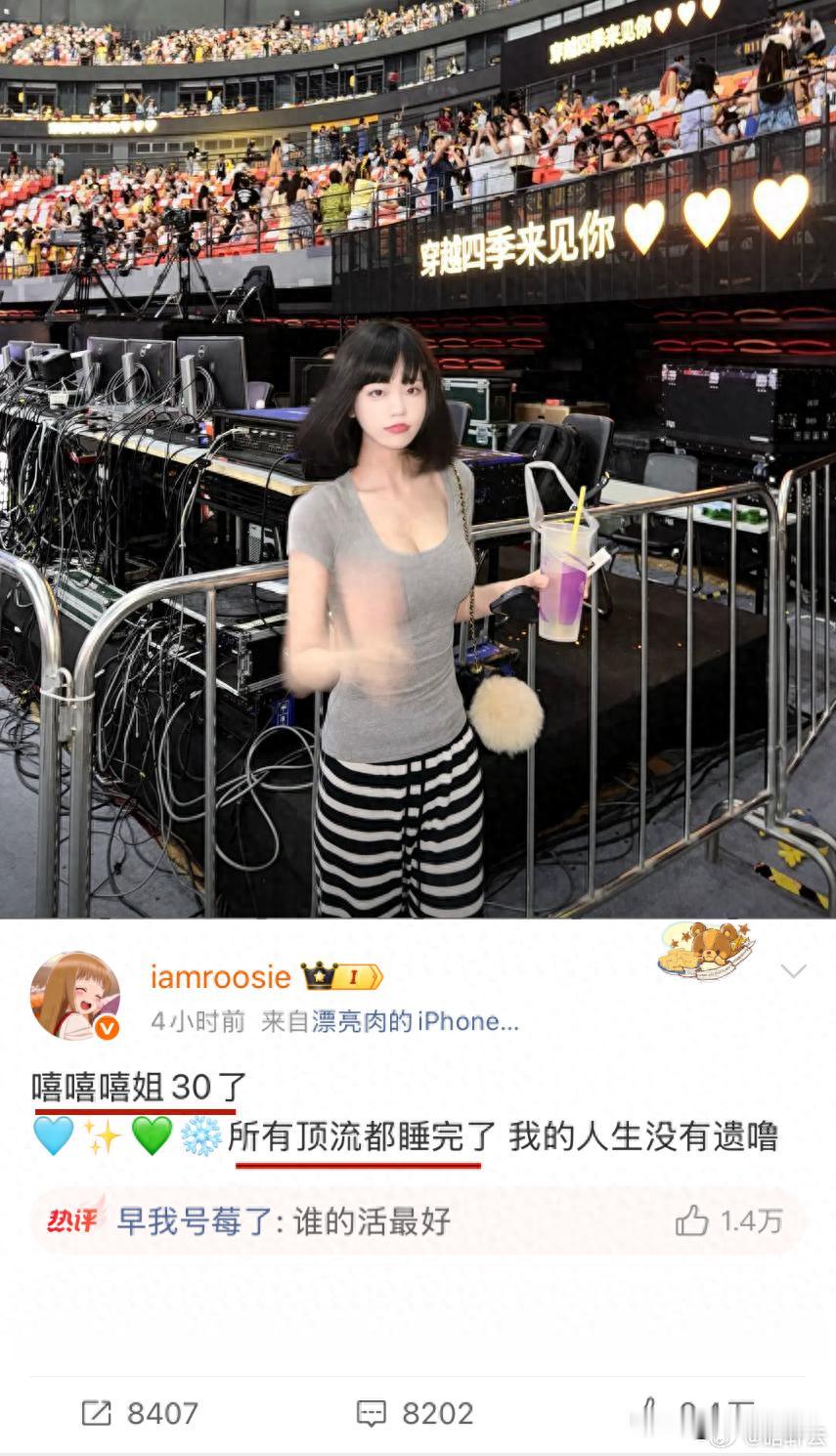 所有顶流都睡完了1月3日凌晨，美女网红司晓迪，突然在各平台通过个人账号大爆猛料
