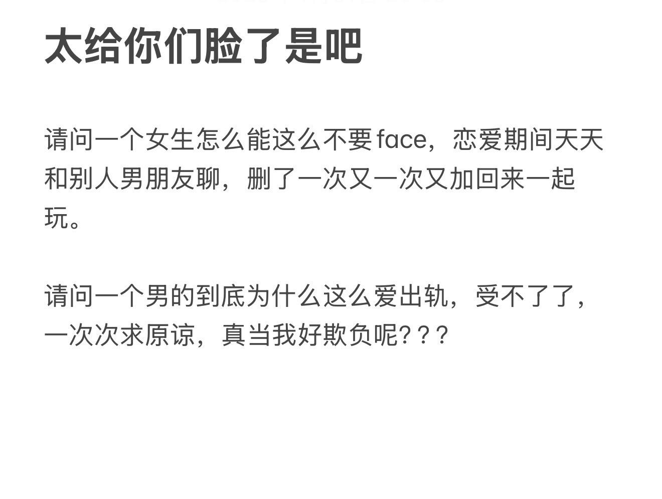 虽然已经分手，但是你们不要脸那我就真挂了