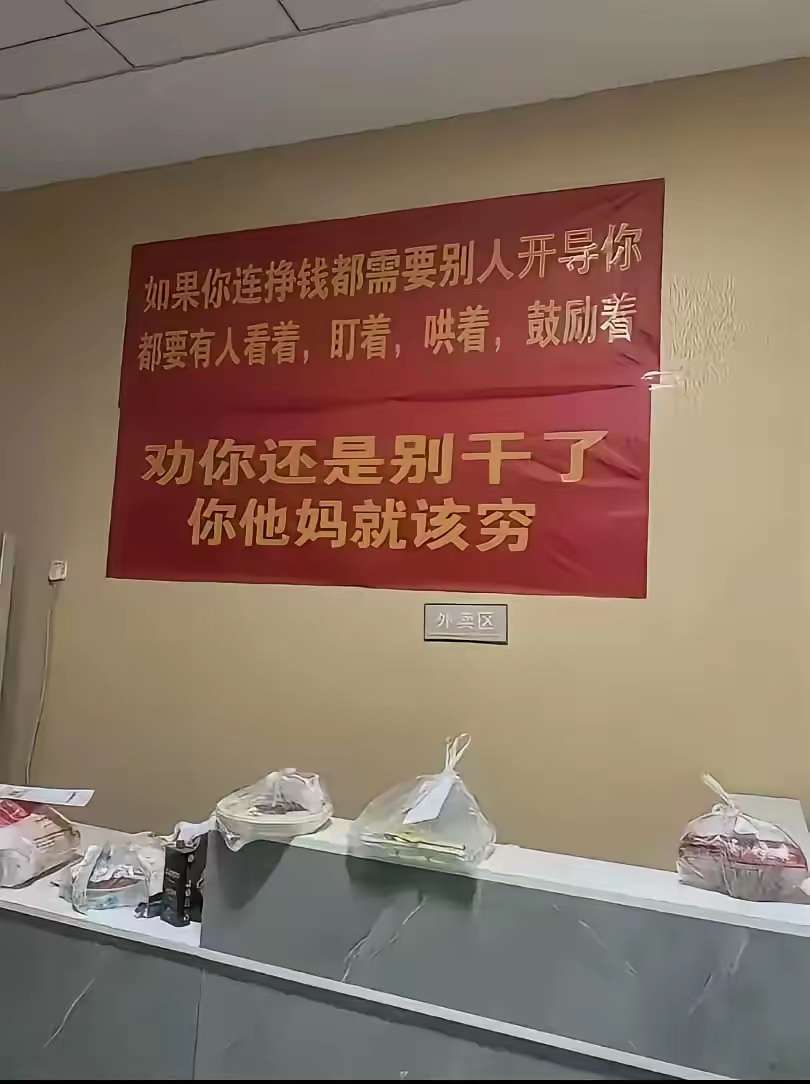 这标语绝了！这标语绝了
