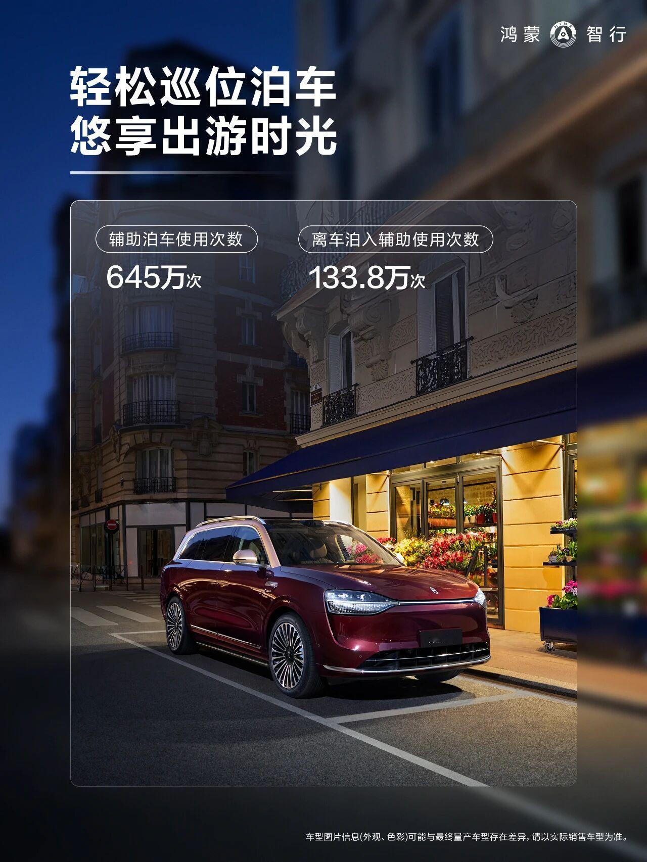 长途自驾不无聊,问界M9这波OTA升级太对口了国庆假期开着问界M9跑了好几个地