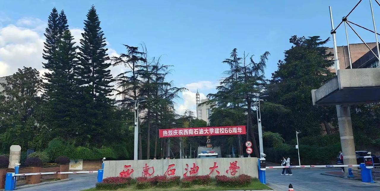 曾经南充最好的大学西南石油学院作为南充大学的二批录取院校，录取