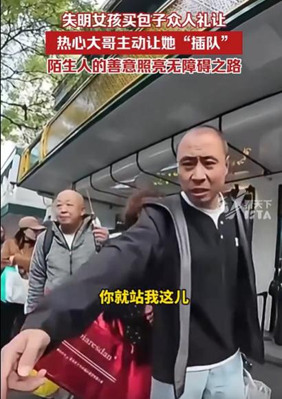 泪目！北京一失明女孩独自去买包子，没想到，到了之后，发现排了很长的队伍，她刚准备