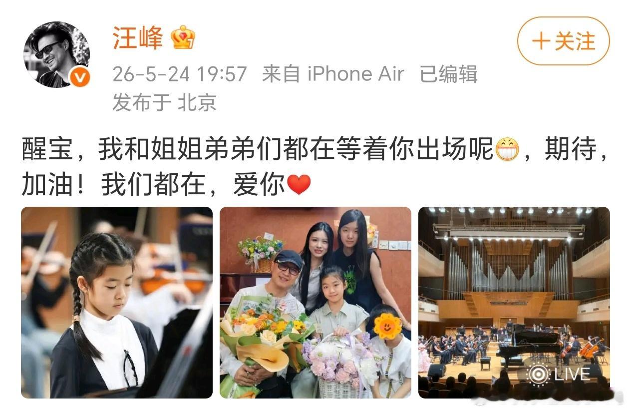 汪峰晒与四个孩子合照汪峰四个孩子同框汪峰晒与四个孩子合照，四个孩子罕见同框了