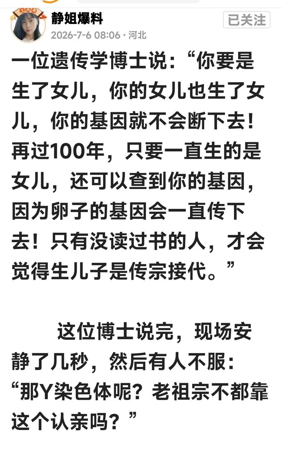 所以说犹太人聪明呢——人家几千年前就只认母系传承了！[呲牙笑][呲牙笑][呲牙笑][