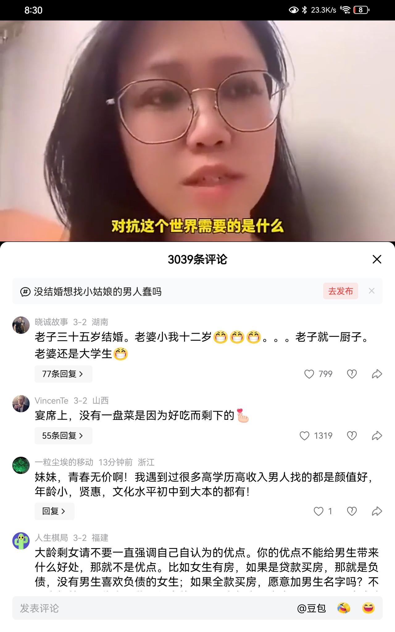 你说的太对了，但男人就喜欢找年轻的。他们真蠢。