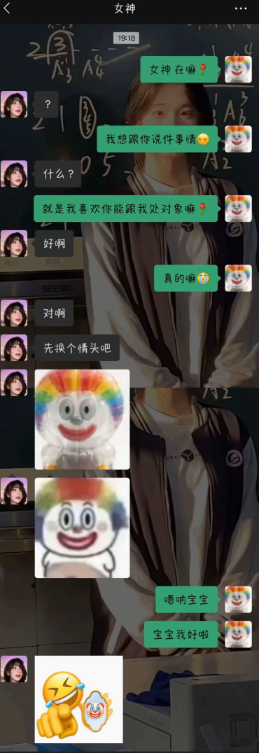 我勇敢了可是小丑原来是我自己