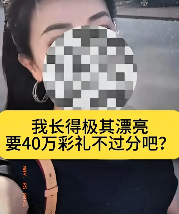 女子35岁了，长得也漂亮，在网上吐槽相亲遇到的彩礼问题，说自己五次相亲都没有成功