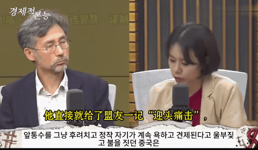 韩国教授是个聪明人，他知道在韩国该怎么说话，可惜主持人太“单纯”，没听出来啥意思