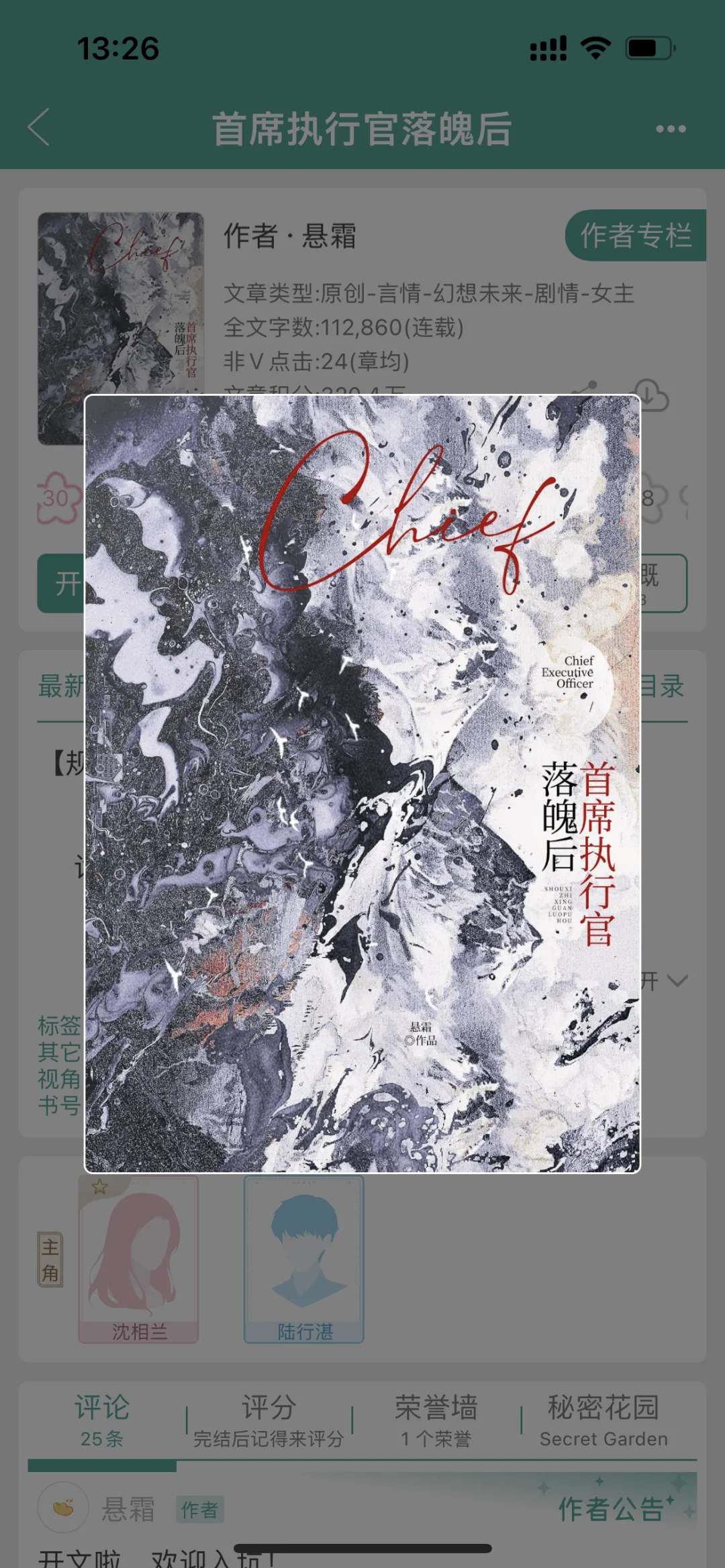 执行官x怪物，强势女主落魄后不改本色