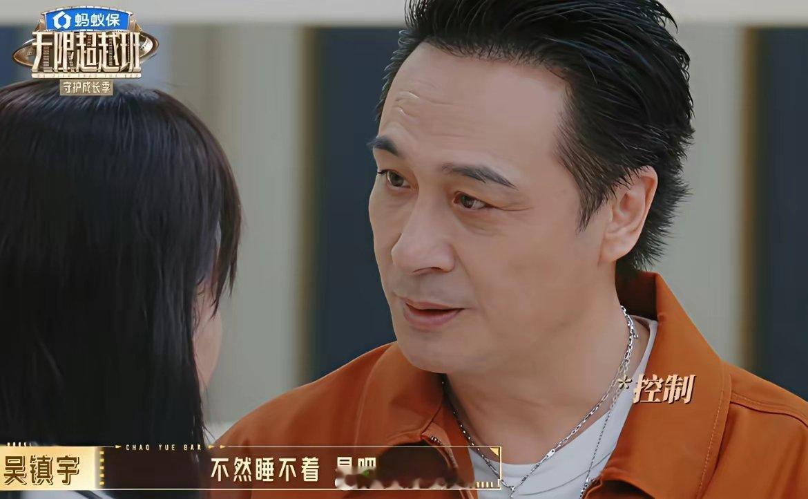 5月16日，吴镇宇和郝蕾双双冲上热搜，原因是两人在《无限超越班》最新一期的一段示