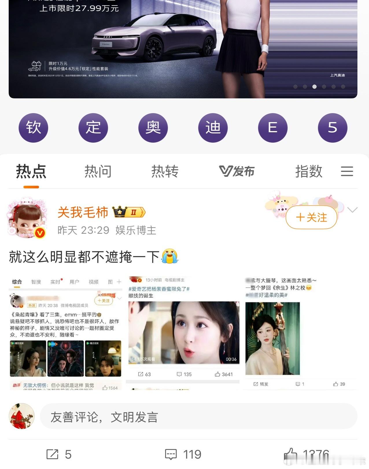 遮掩什么？我追剧追更新实时发表意见，难道就要一直夸吗？每天更新都是不同的感受，看