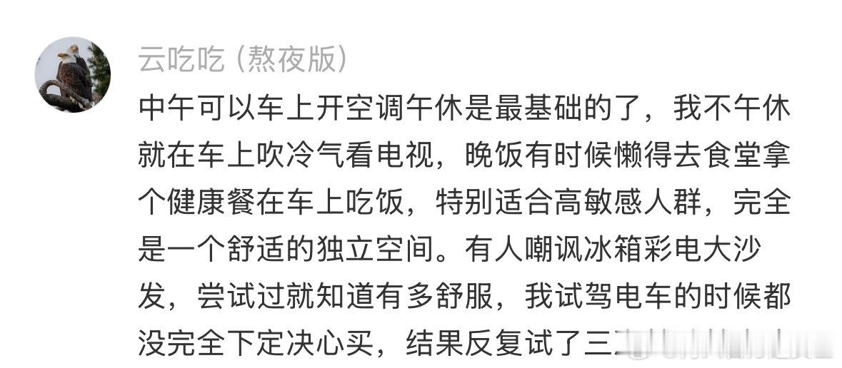 开过电车后发现回不去了电车是真的香​​​