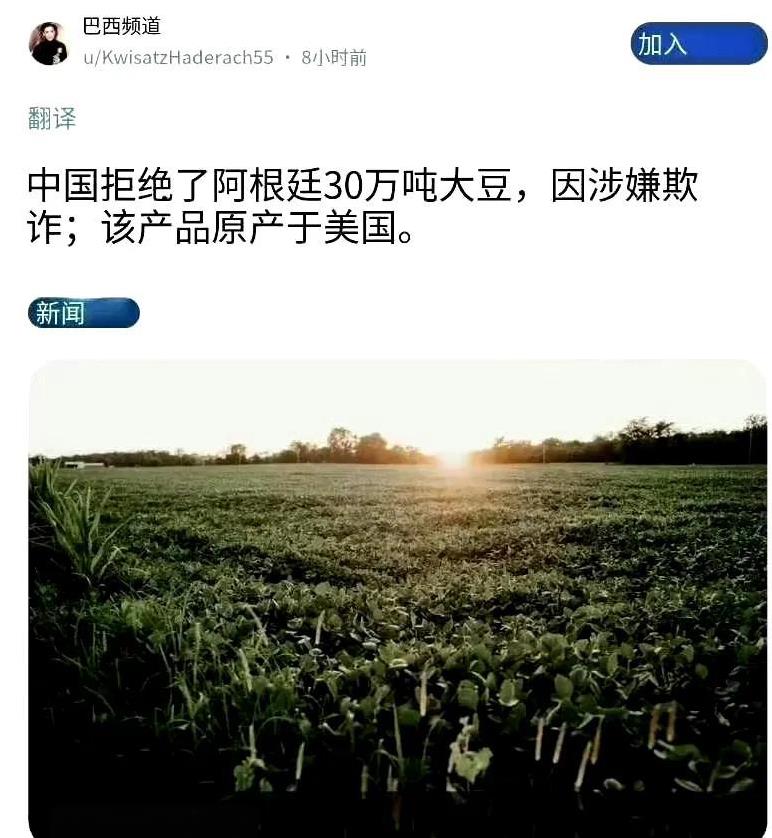 大漂亮竟然将自己产的大豆换上“阿根廷产”的马甲然后出口给东大！逃避94%的美税！
