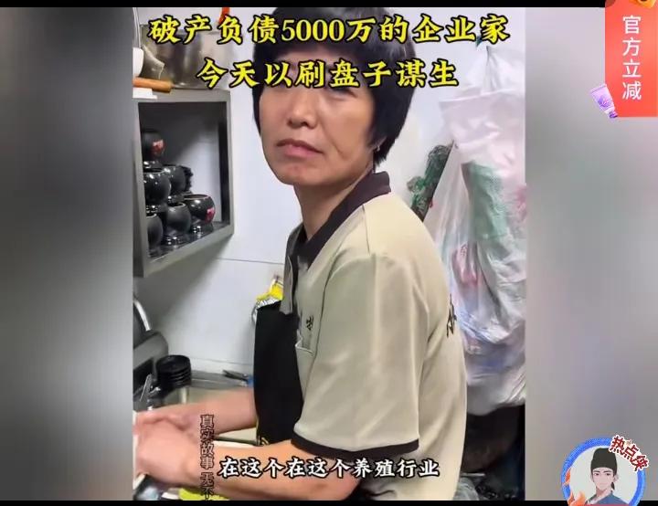 网上看到一个视频，一个54岁的中年大姐创业30年，辉煌了25年，曾经拥有2个亿，