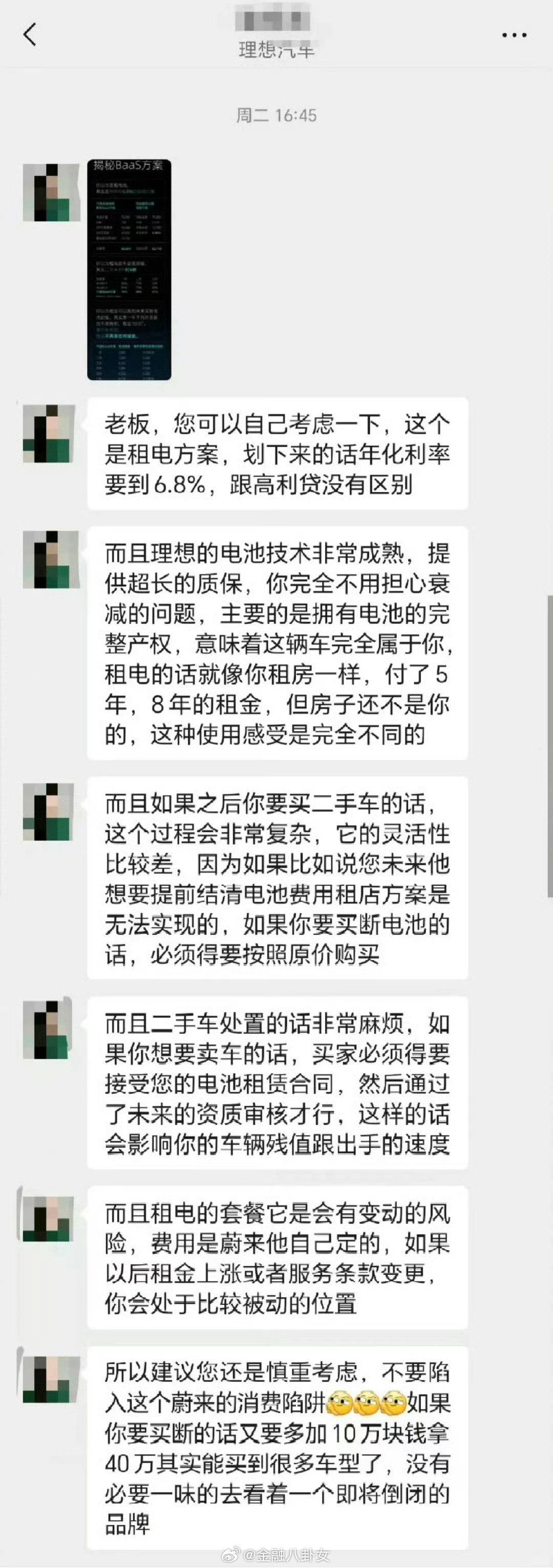 理想的销售说得有道理吗[并不简单]？​​​