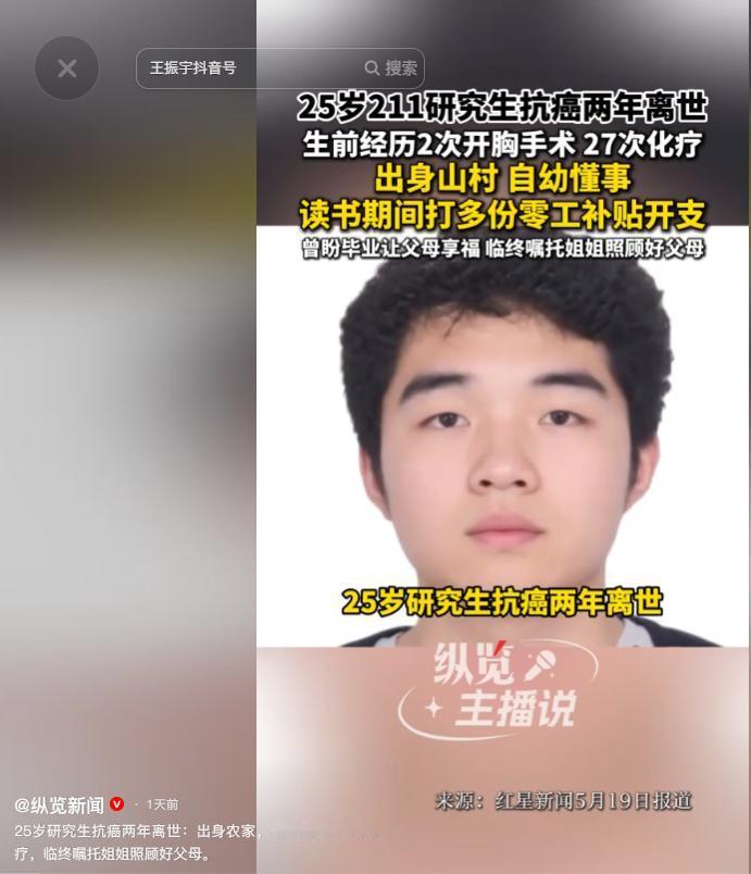 愿天堂没有痛苦！纵览新闻5月20日报道，湖北洪湖偏远山村，这名寒窗苦读二十载的2