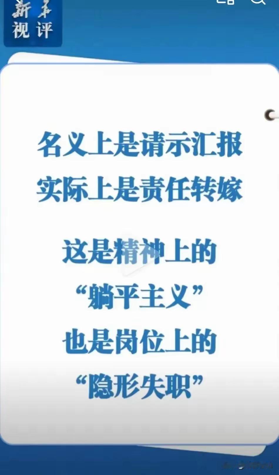 响鼓还需重锤，连这么大媒体都出来喊话了，武大领导居然还能稳坐钓鱼台！肖同学的处分